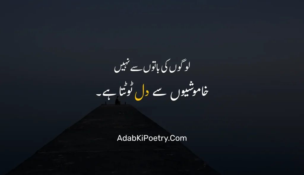 sad quotes about life in urdu
