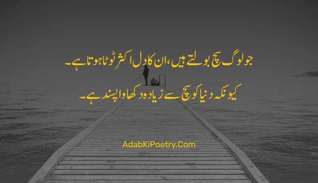 life quotes in urdu