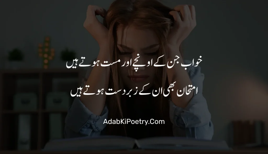best quotes about life in urdu