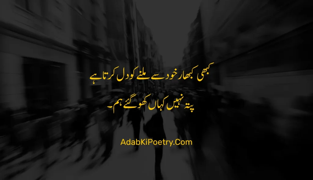 Life Quotes In Urdu