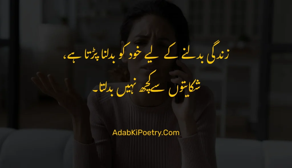 sad life quotes in urdu