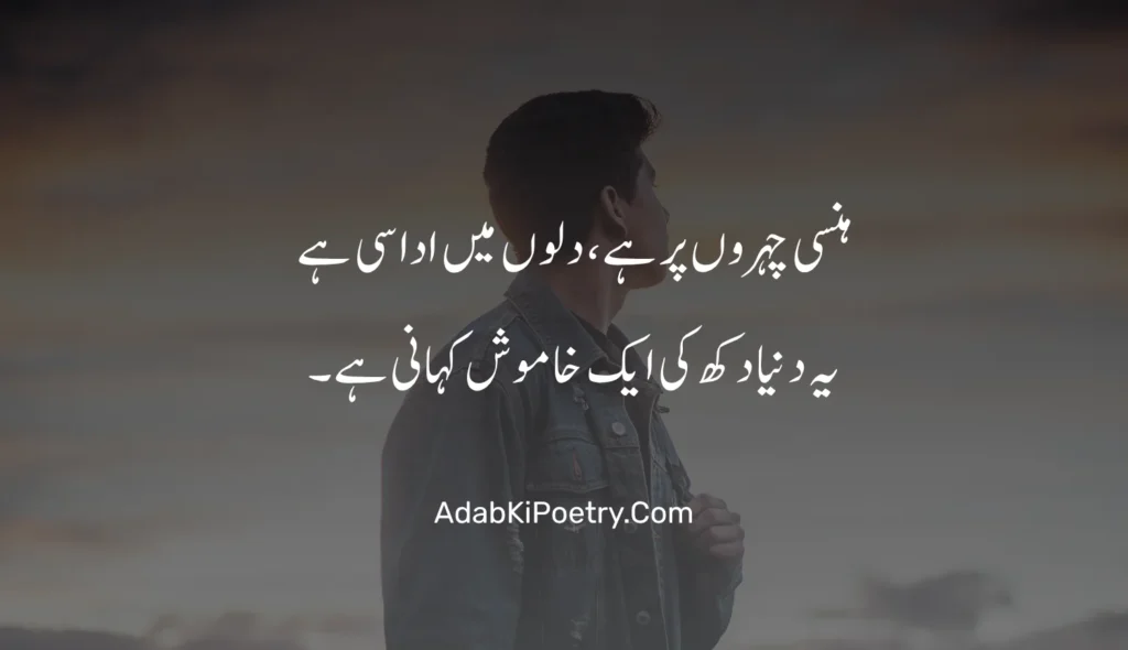 sad life quotes in urdu